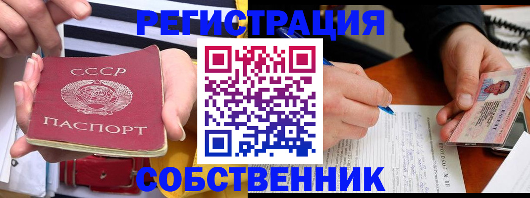 прописка ребенка в Дальнереченске