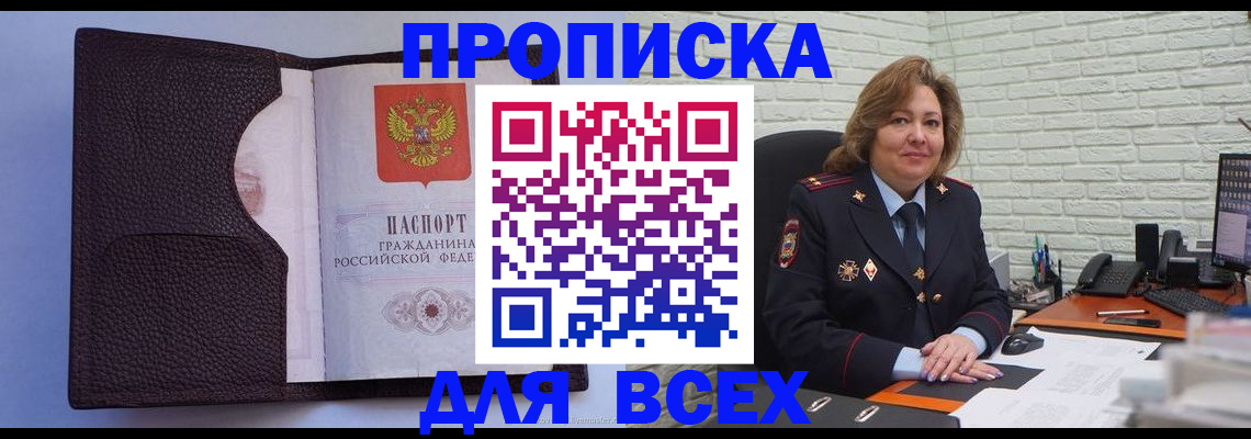 регистрация для школы в Дальнереченске