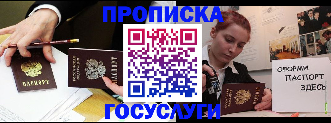 регистрация для школы в Дальнереченске