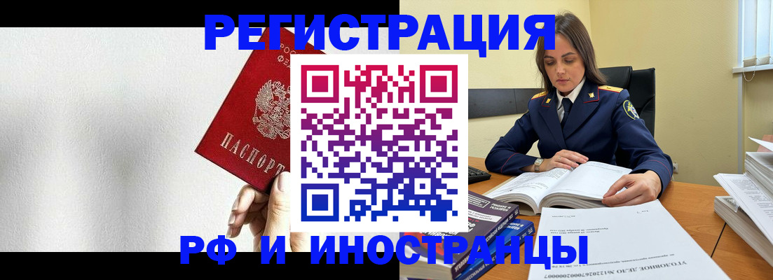 прописка для кредита в Дальнереченске