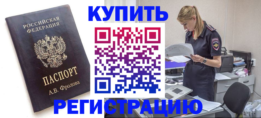 прописка гарантия в Дальнереченске