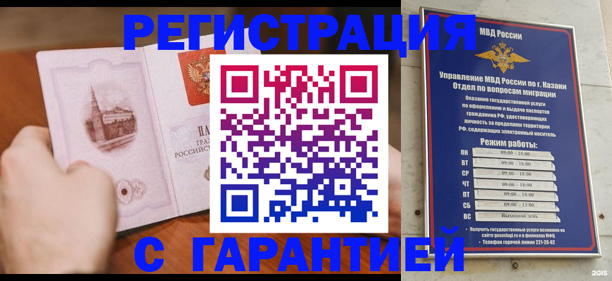 прописка в Дальнереченске