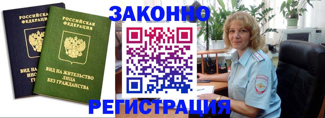 временная регистрация госуслуги в Дальнереченске