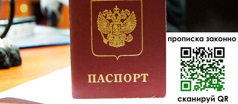 регистрация в Дальнереченске регистрация в Дальнереченске